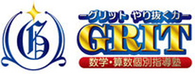 GRIT平尾駅前教室